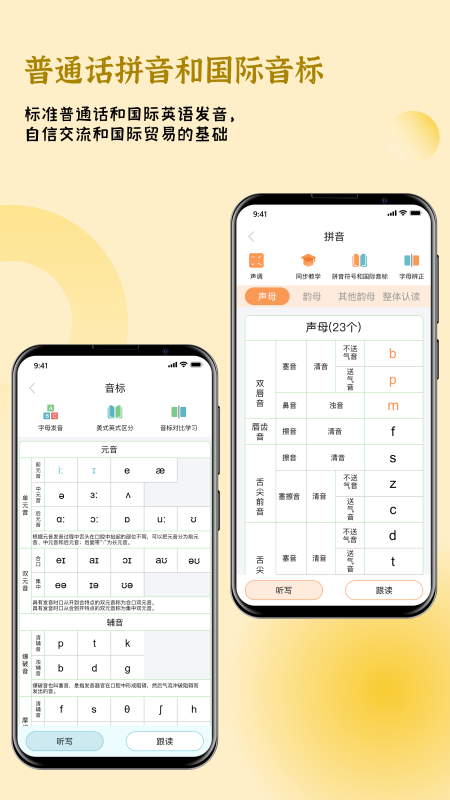 快乐听写官方版下载