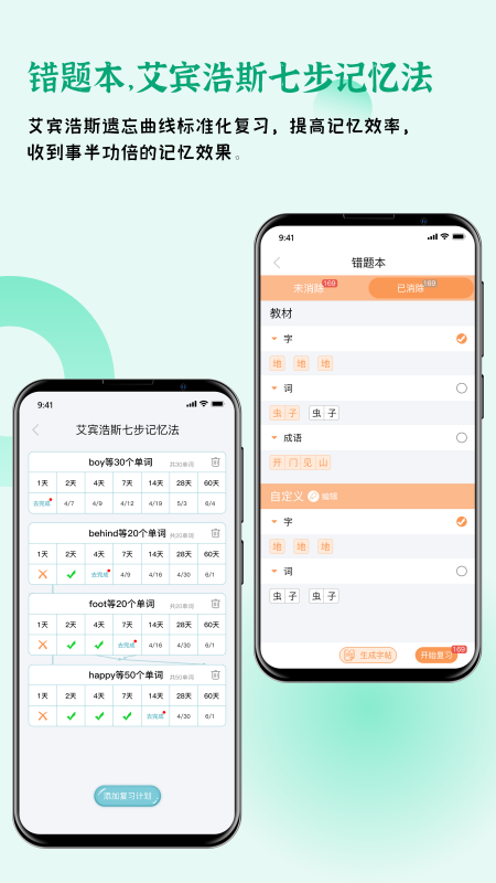 快乐听写官方版下载