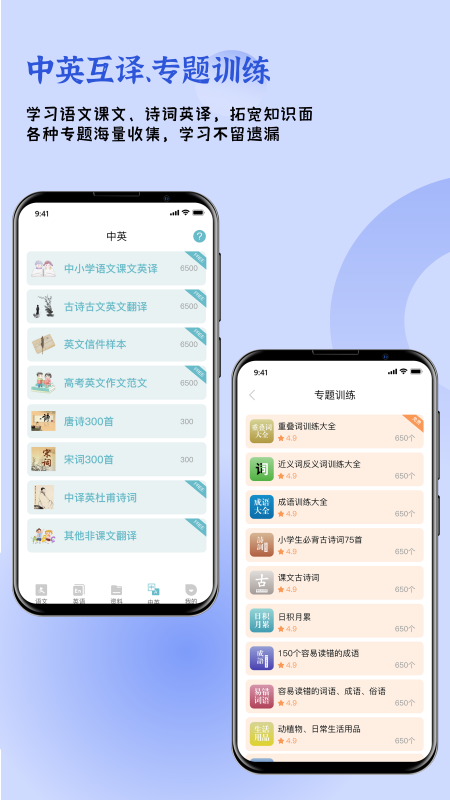 快乐听写官方版下载