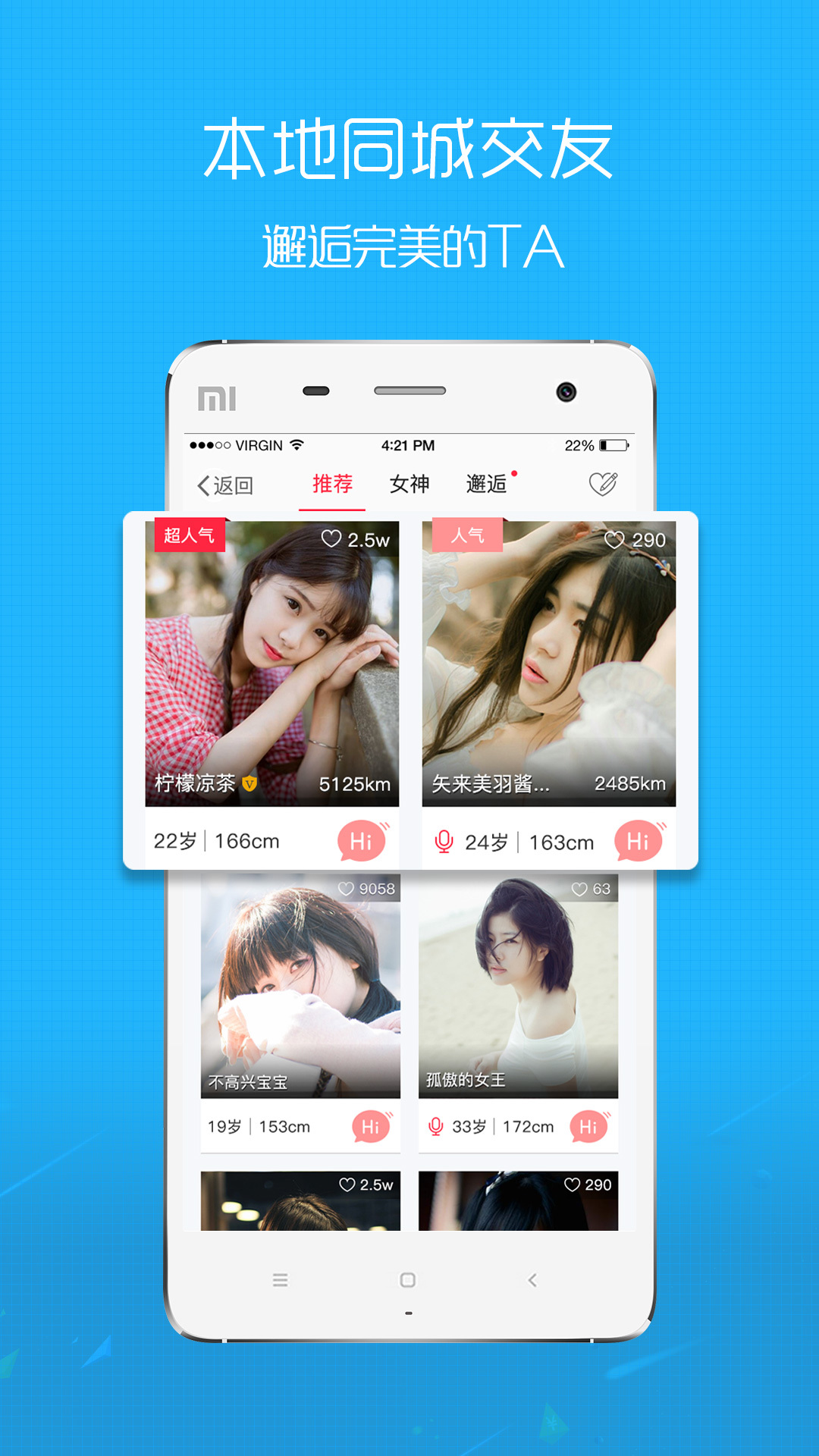 在黄石客户端下载