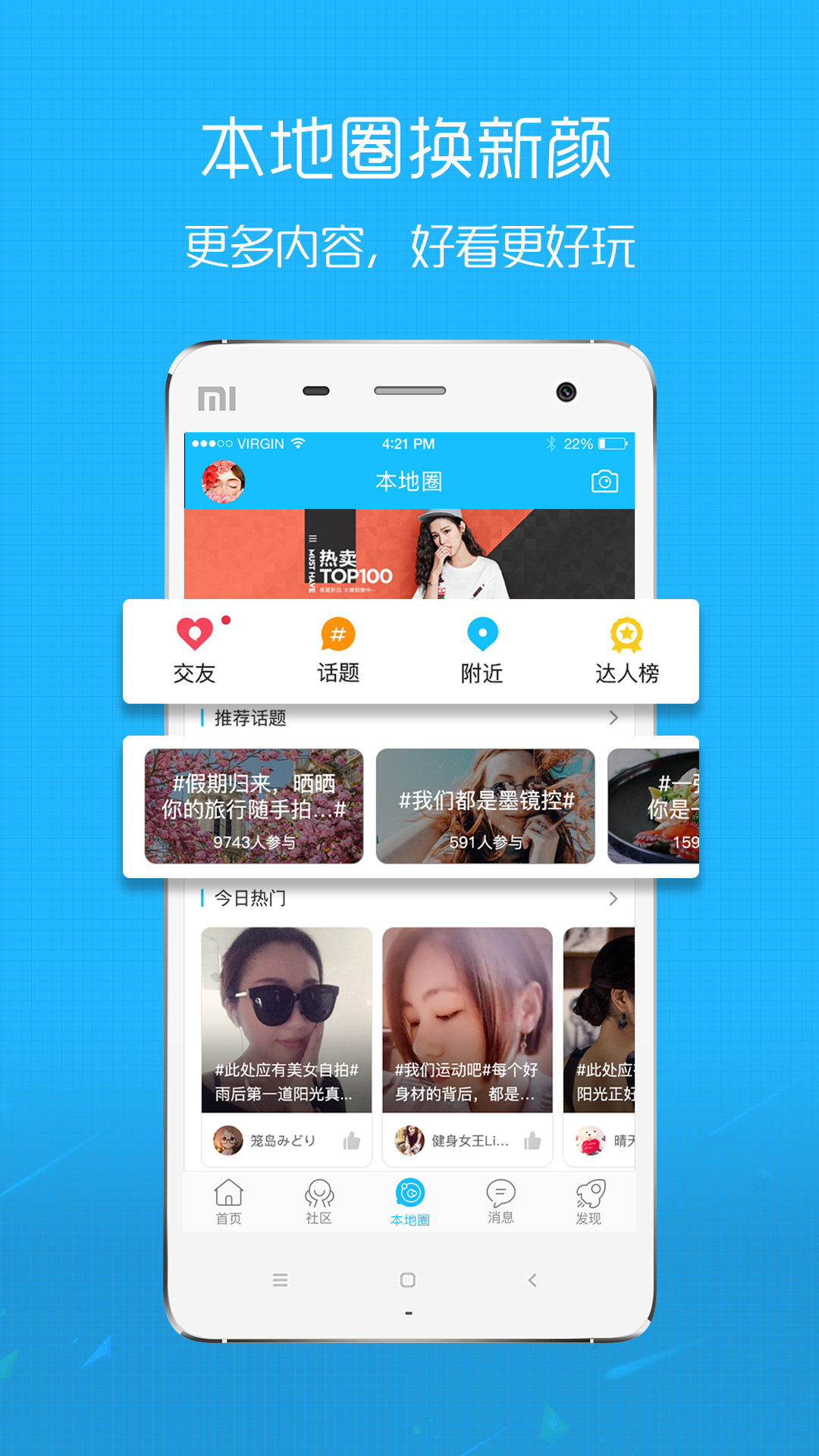 在黄石客户端下载