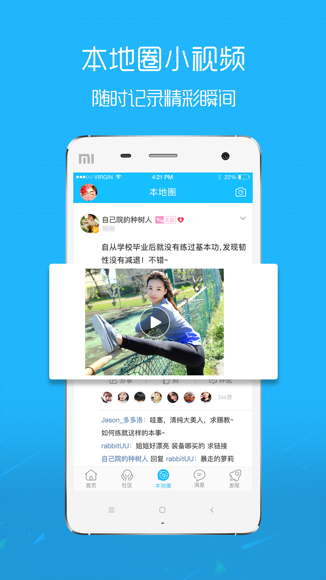在黄石客户端下载
