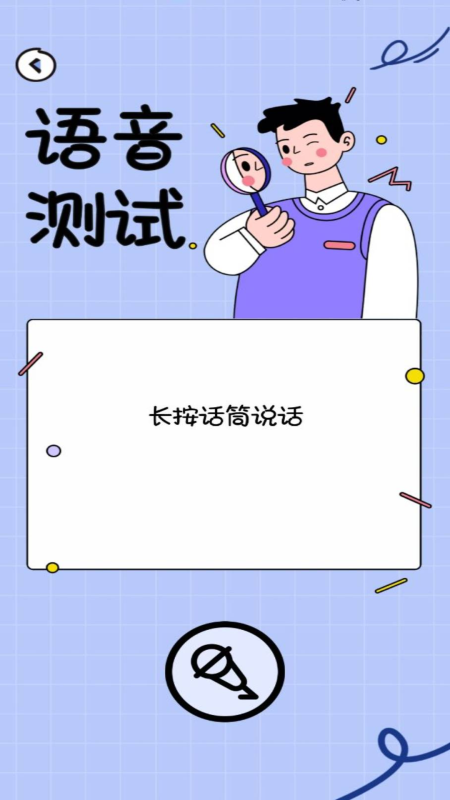 测谎仪模拟器中文版下载