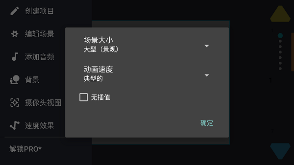 人人都能做动画2中文版app下载