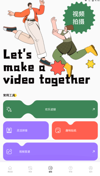 sorai视频制作官方正版下载