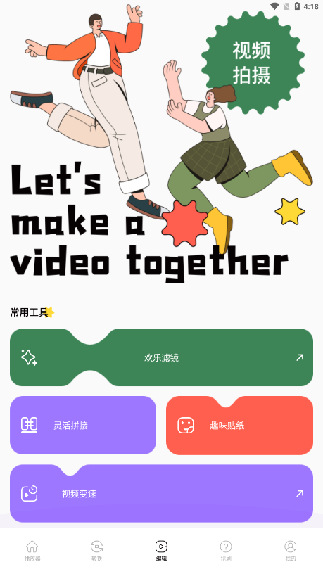 sorai视频制作官方正版下载