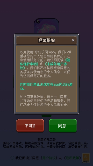 奇幻乐园游戏盒子app最新版下载