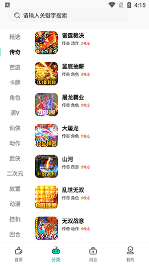 奇幻乐园游戏盒子app最新版下载