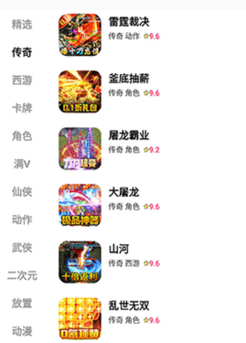 奇幻乐园游戏盒子app最新版下载