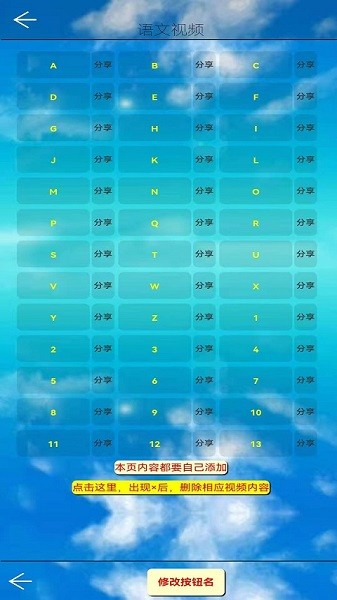 五年级语文上册课本软件安卓版下载安装