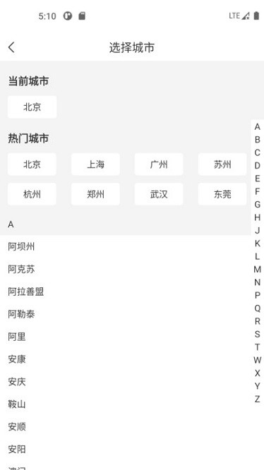 网约车考试一点通最新版2024安卓最新下载