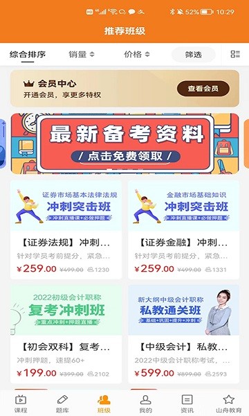 乐橙网app手机版2024最新版本安卓版