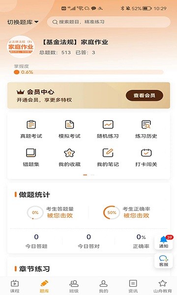 乐橙网app手机版2024最新版本安卓版