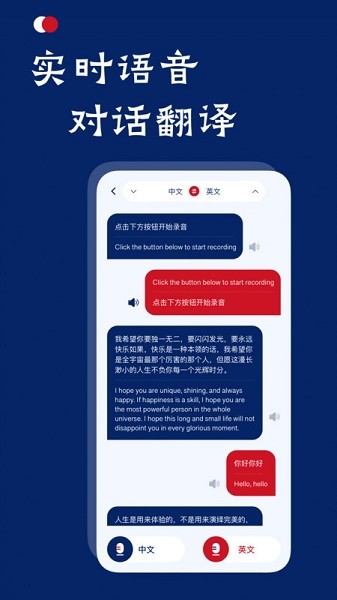 老挝语翻译软件下载安装安卓版本