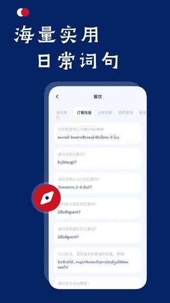 老挝语翻译软件下载安装安卓版本