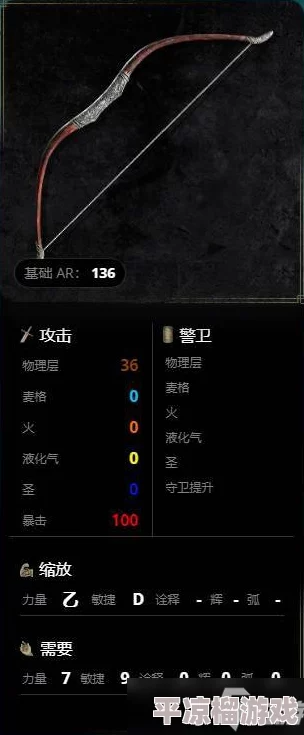 艾尔登法环中哪个弓箭比较厉害：全面解析各种弓箭的优缺点