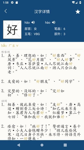 乐果字典app2024版下载