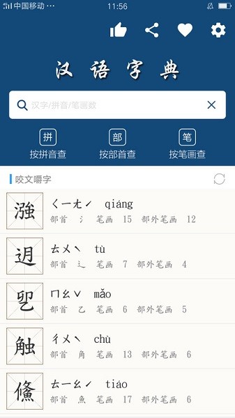 乐果字典app2024版下载