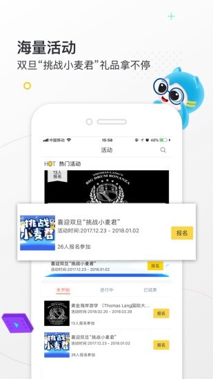 小麦德软件下载安装2024版本