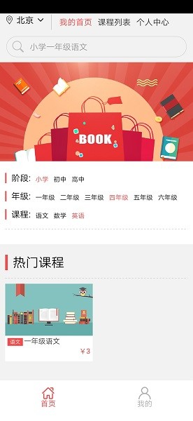 华教课堂官方版最新下载2024版