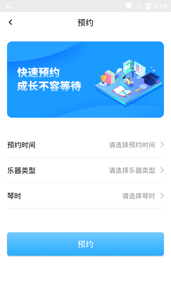 依盛校园软件2024安卓下载