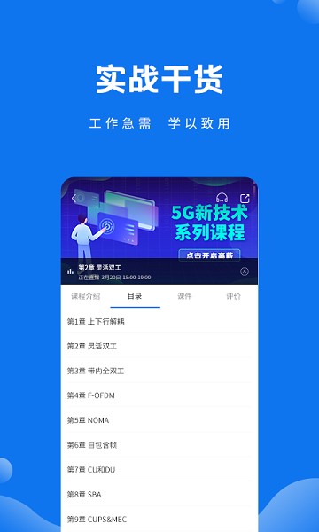 技福小咖软件安卓2024下载安装