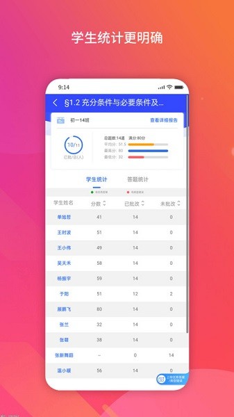 得正作业教师软件2024下载安卓