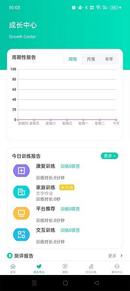 儿康保软件2024版本下载安装