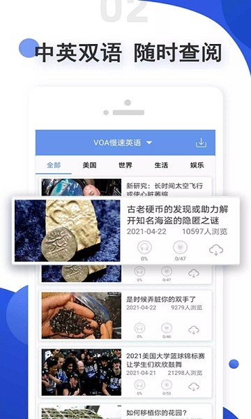 爱语吧英语软件最新版本