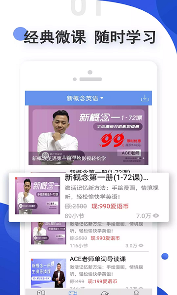 爱语吧英语软件最新版本