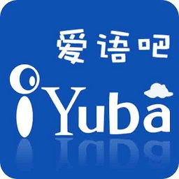 爱语吧英语软件最新版本