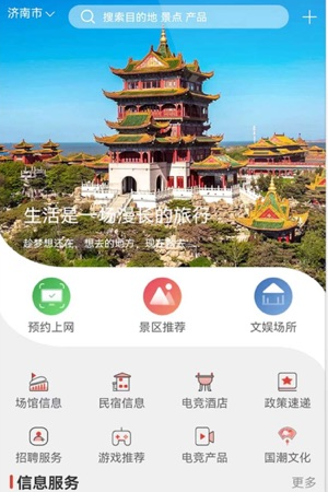 文旅通扫码上网app下载安装