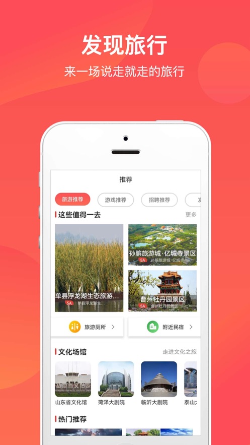 文旅通扫码上网app下载安装