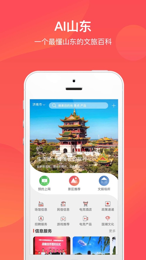 文旅通扫码上网app下载安装