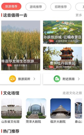 文旅通扫码上网app下载安装