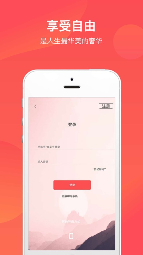 文旅通扫码上网app下载安装
