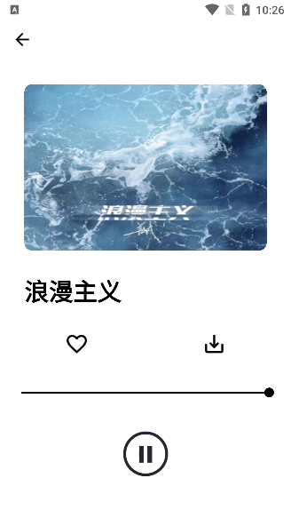 晚风音乐app最新版下载