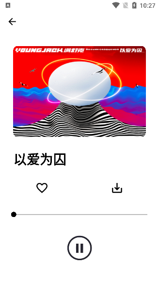 晚风音乐app最新版下载