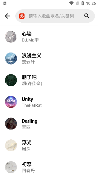 晚风音乐app最新版下载