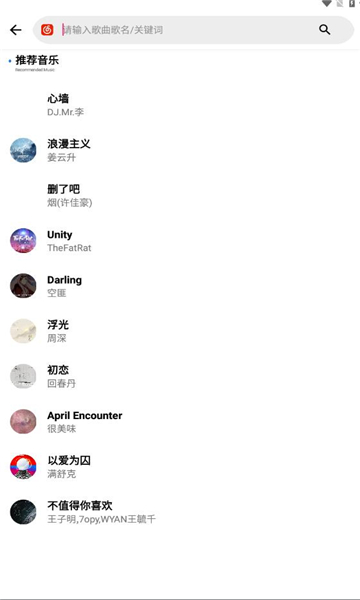晚风音乐app最新版下载