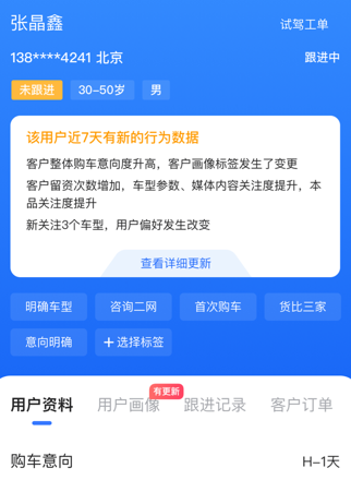 易车伙伴经销商app下载