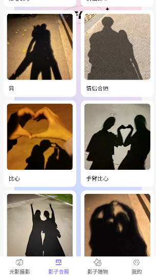 妙影秀app官方版下载