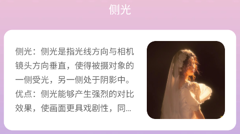 妙影秀app官方版下载
