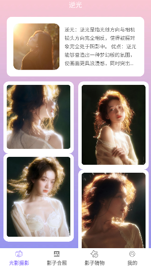 妙影秀app官方版下载