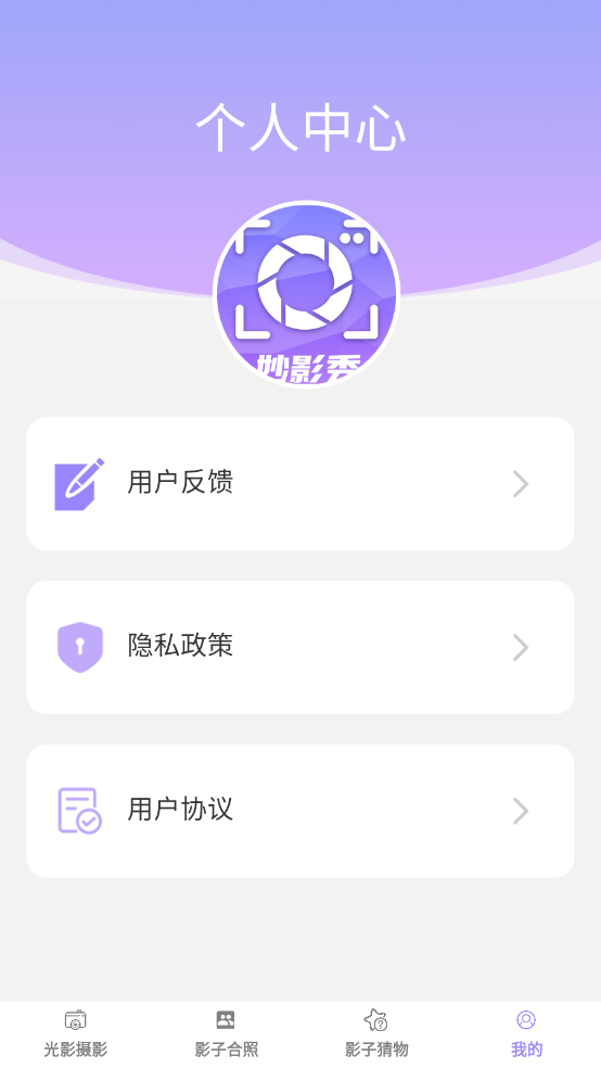 妙影秀app官方版下载
