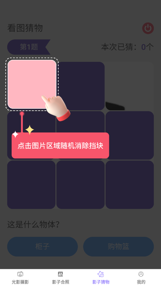 妙影秀app官方版下载