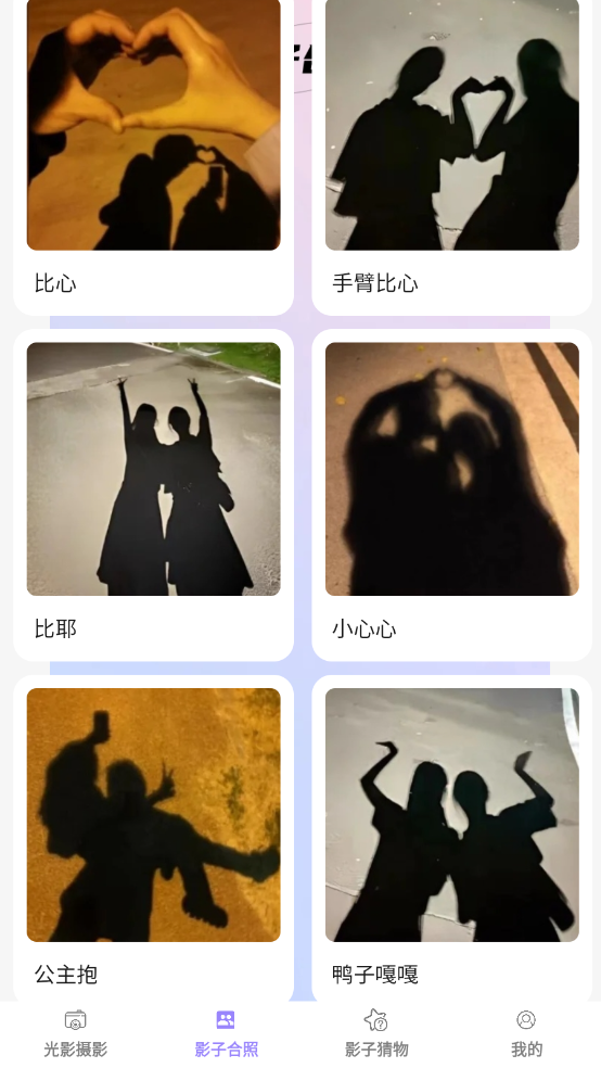 妙影秀app官方版下载