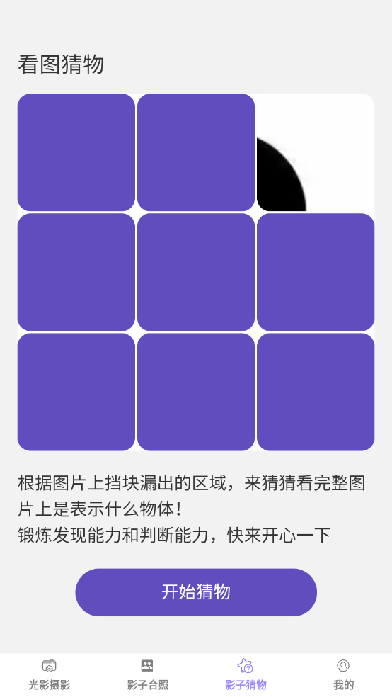妙影秀app官方版下载