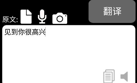 特快翻译app安卓版下载