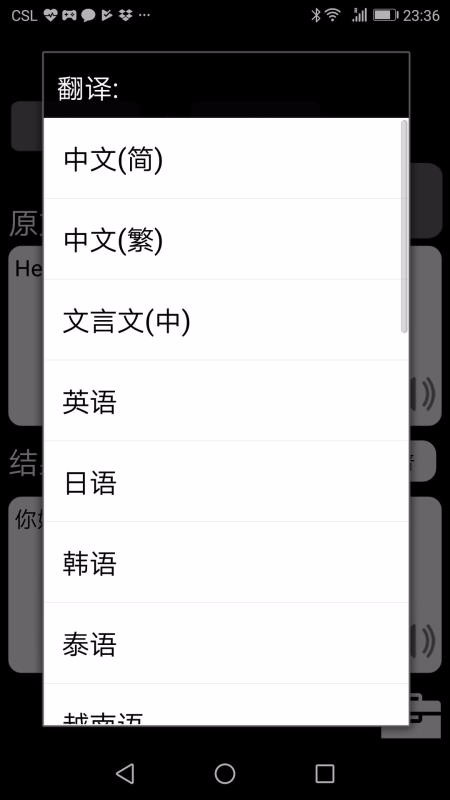 特快翻译app安卓版下载
